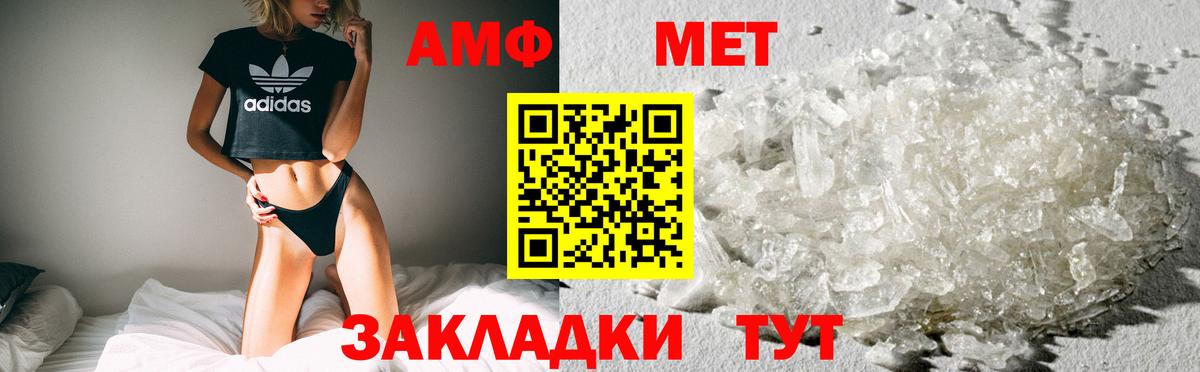 АМФ Premium  Amphetamine  Рассказово  Вход с VPN 