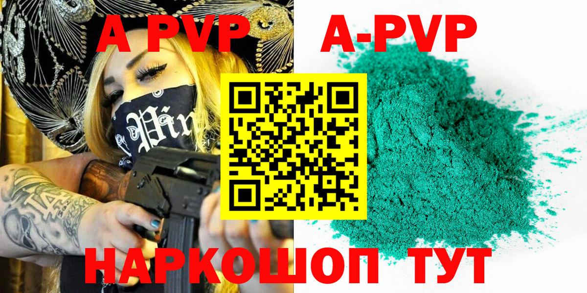 Рассказово  APVP Соль  Alfa_PVP кристаллы  Вход с VPN  A-PVP Соль 