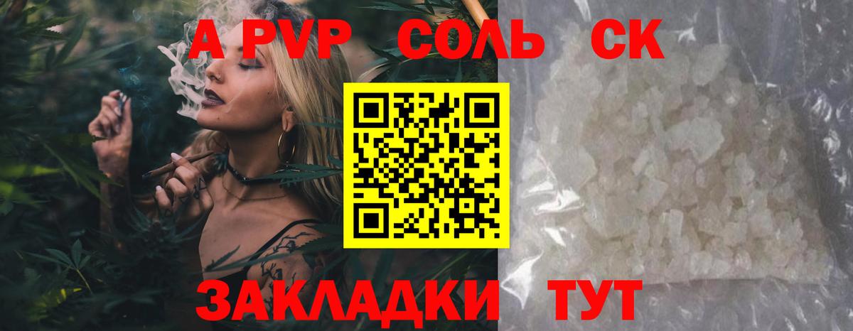 Alpha PVP СК Рассказово