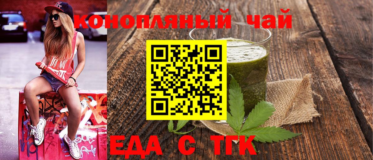 Рассказово  Cannafood марихуана  Вход с VPN 