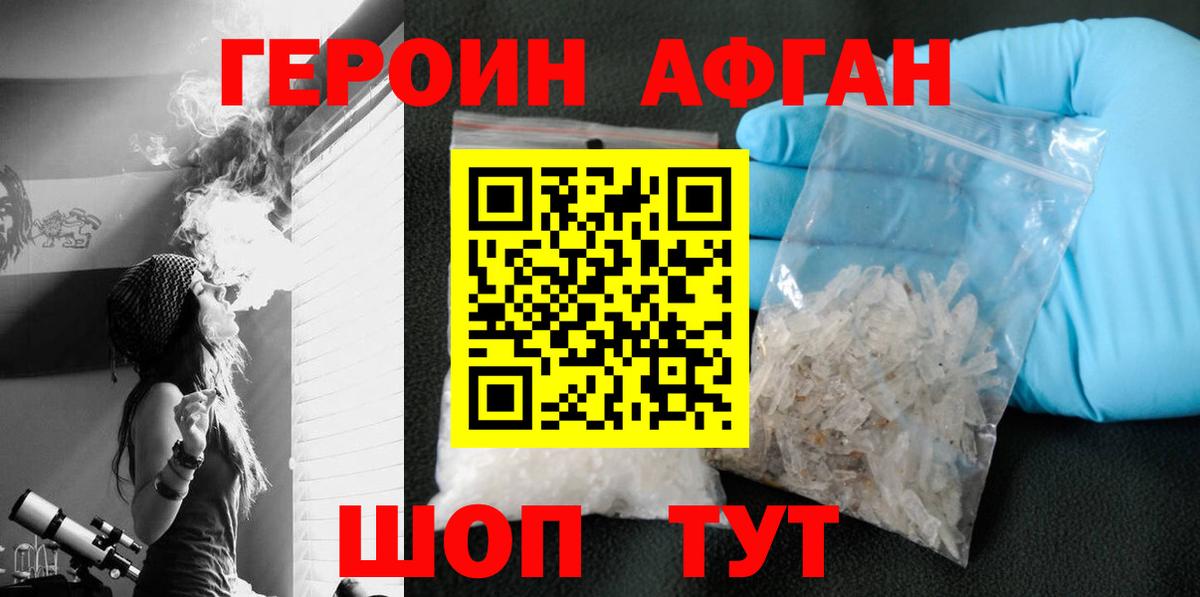 Рассказово  ГЕРОИН Heroin  Вход с VPN 