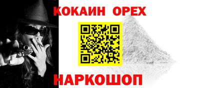 кокаин колумбия Наро-Фоминск