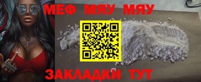 мефедрон Новозыбков