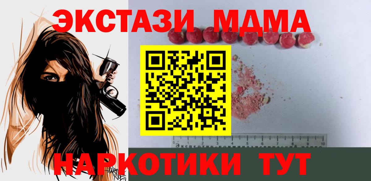 МДМА кристаллы Рассказово