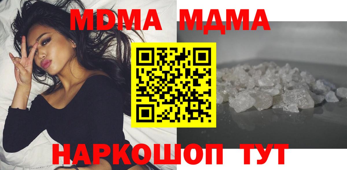 МДМА  MDMA кристаллы  Вход с VPN  Рассказово  МДМА Molly 