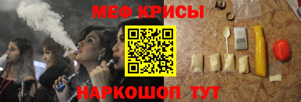 МЕФ кристаллы Рассказово