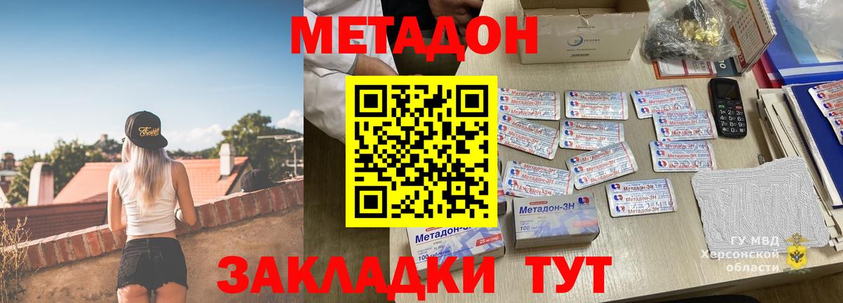 МЕТАДОН VHQ  МЕТАДОН белоснежный  Рассказово    tor  Вход с VPN 