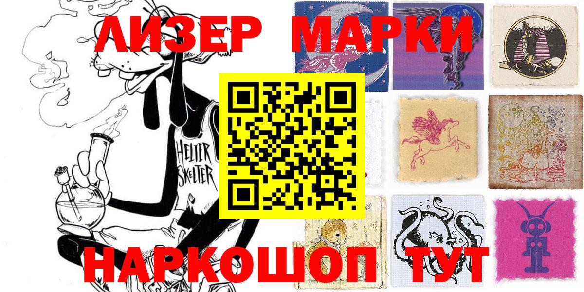 Марки 25I-NBOMe 1,8мг  Марки N-bome  Вход с VPN  Рассказово  Марки 25I-NBOMe 1,8мг 