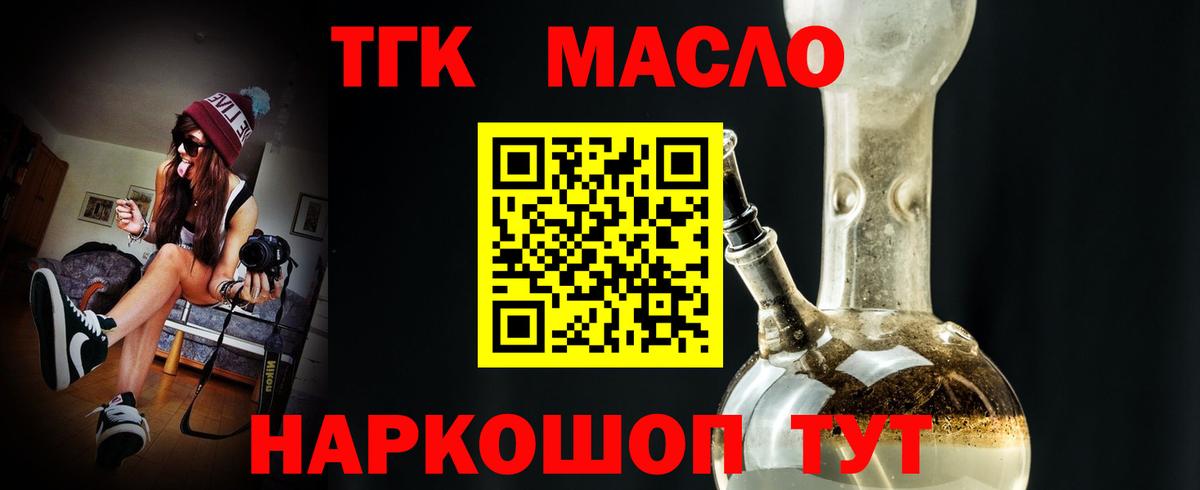 Дистиллят ТГК концентрат  Вход с VPN  Рассказово 