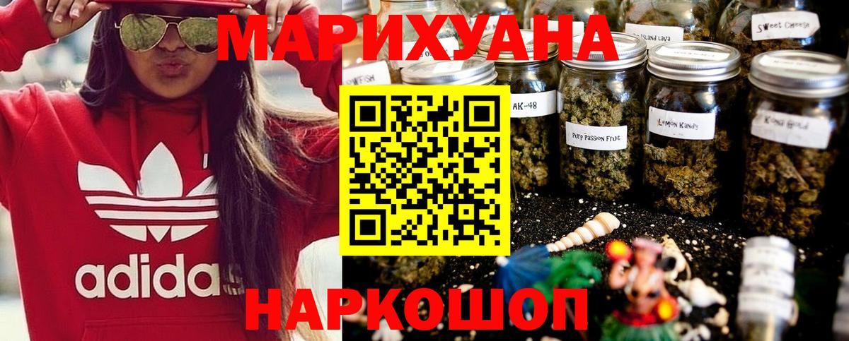 Конопля White Widow Рассказово